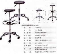 無塵椅
